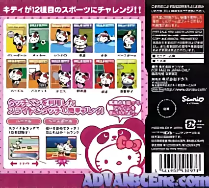 Image n° 2 - boxback : Hello Kitty no Panda Sports Stadium